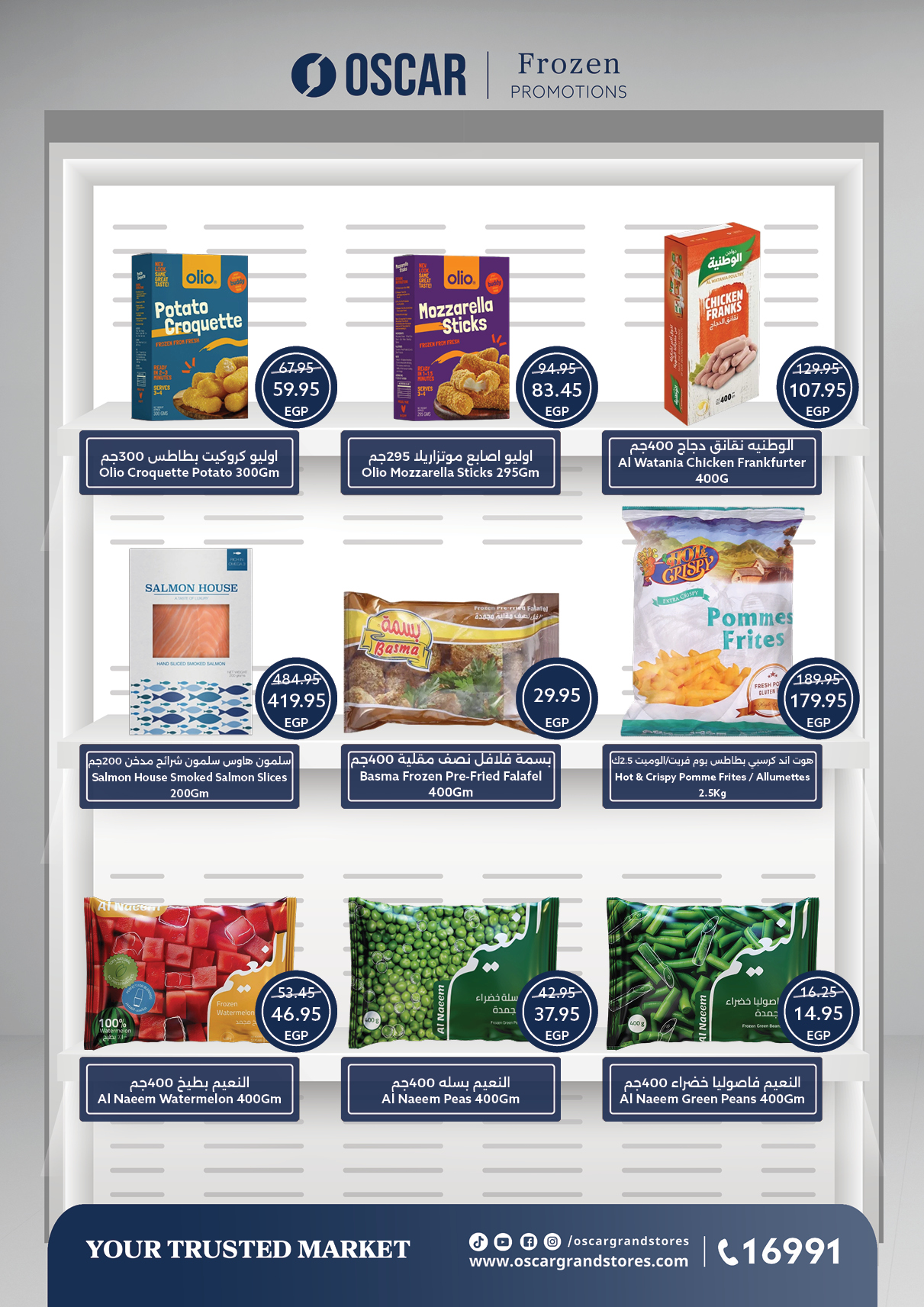 oscar offers from 30nov to 1nov 2025 عروض أوسكار من 30 نوفمبر حتى 1 نوفمبر 2025 صفحة رقم 20